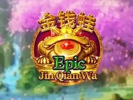 กบเงินมหากาพย์ screenshot